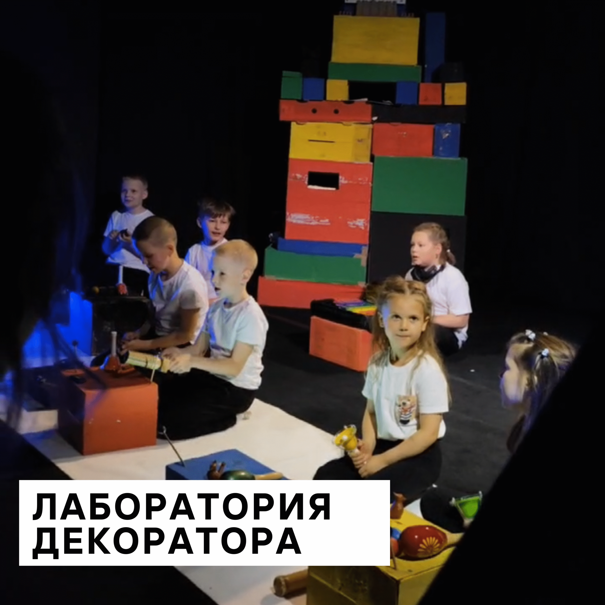 Мария Реппо — лаборатория декоратора для подростков 12–15 лет