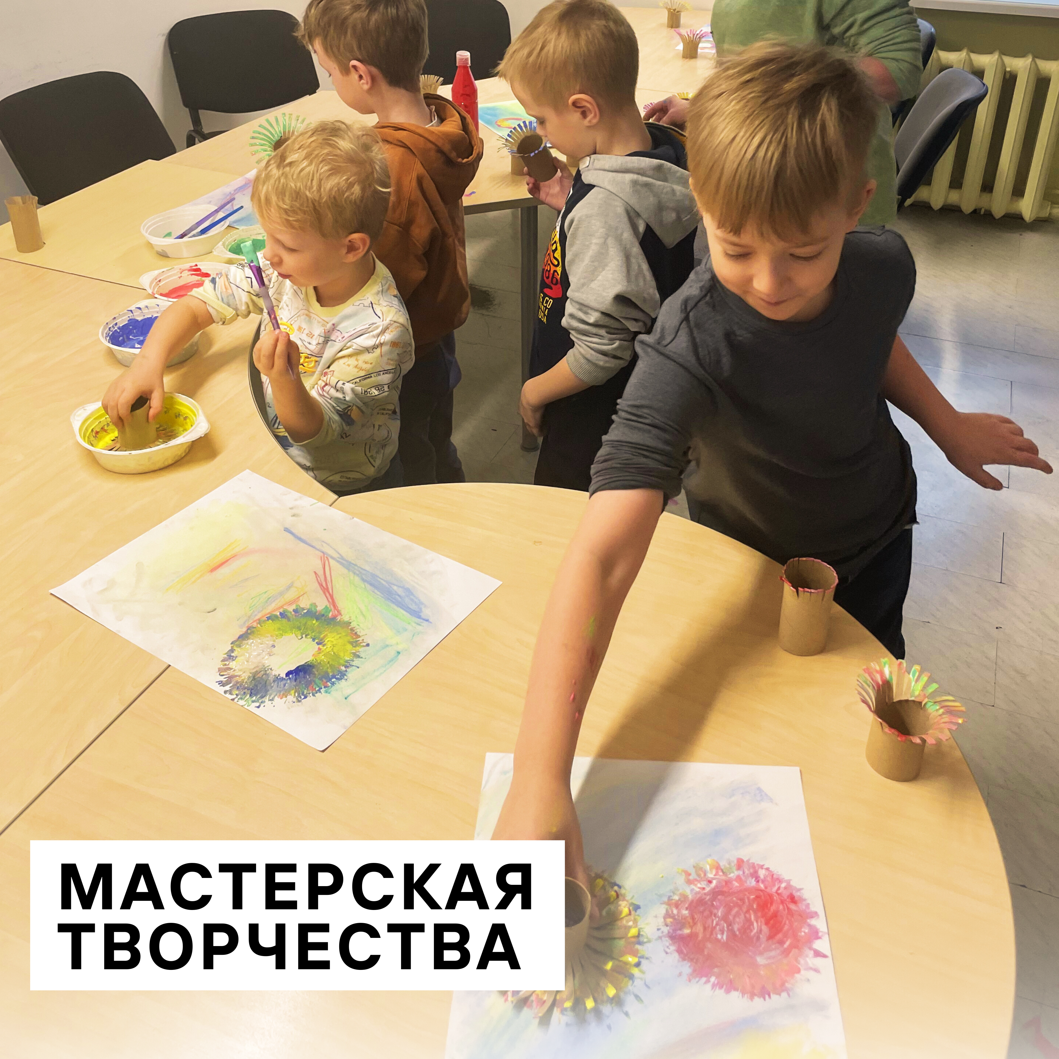 Мария Реппо — мастерская творчества для детей 7–9 лет